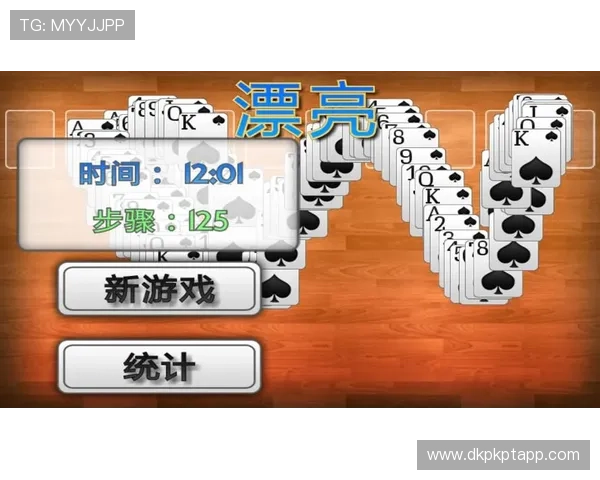 单机扑克牌游戏：操作简单上手快的休闲娱乐新体验