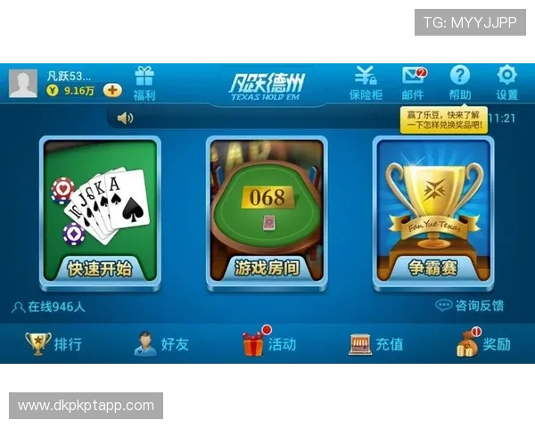德州扑克官网平台：专业客服支持保障玩家游戏体验与资金安全