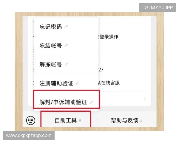 微扑克封号原因全面分析及预防措施指南，让您避免账号被封变得更轻松