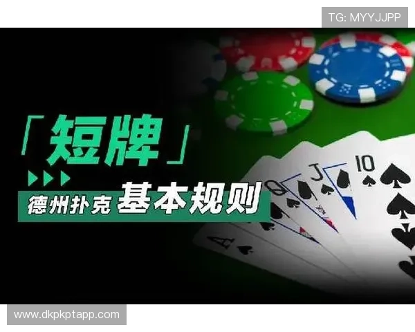 最全德州扑克官网地址资源，确保玩家安全畅玩无忧