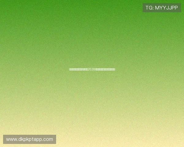 最新德州扑克地址登录入口2026年可靠安全进入官方网址介绍