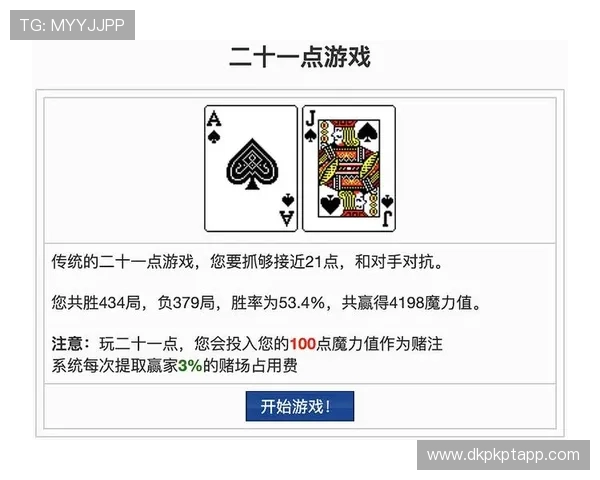 21点的最佳打法有哪些实用技巧帮助新手快速入门提升胜率的详细攻略